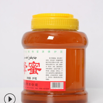 【伊犁寨口蜂业】新疆特产尼勒克黑蜂蜜2000g 土蜂蜜罐装一件代发图3