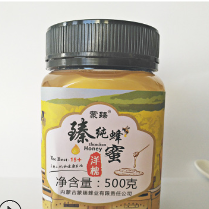 蒙臻土蜂蜜500g枣花蜜批发贴牌蜂蜜散装批发蜂蜜oem源头厂家图2