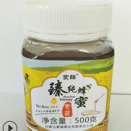 蒙臻土蜂蜜500g枣花蜜批发贴牌蜂蜜散装批发蜂蜜oem源头厂家图3