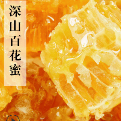 产地货源深山农家自产野生土蜂蜜结晶百花蜂蜜oem蜂蜜散装图3