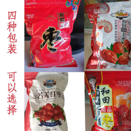 直销新疆特产和田大枣红枣500g干果零食新疆大枣特价促销批发图2
