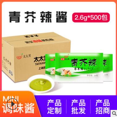 太太笑青芥末 迷你芥末小包 芥辣酱寿司酱油料理2.6克*500袋图2