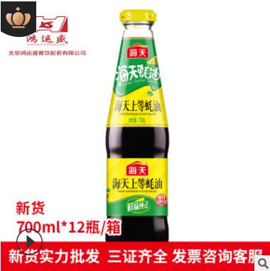 海天上等蚝油700ml瓶装直销批发 烧烤料调味料炒菜拌馅家庭装蚝油图3
