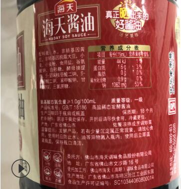 批发海天酱油金标生抽1.9L 非转基因酿造酱油 红烧上色炒菜调料图3