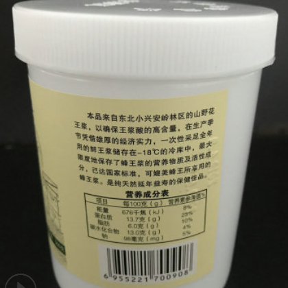 东北500g瓶装新鲜蜂王浆 活性纯正蜂乳 农家自产蜂皇浆一件代发图2