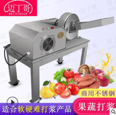 迈丁哥打浆机/打酱机/大型打浆机/水果蔬菜打浆机/豆类打浆机图2