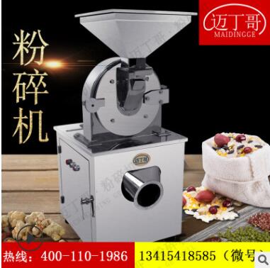 大功率连续下料粉碎机白糖大米黄豆杂粮粉碎机工业不锈钢粉碎机图2