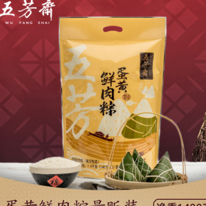 五芳斋蛋黄肉粽量贩装 嘉兴特产大粽子肉粽子团购礼品早餐鲜肉粽图3