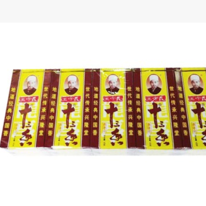 王守义 十三香45g*10盒 一组10盒 红烧香料炖汤煲汤炒菜炖肉烧烤图3