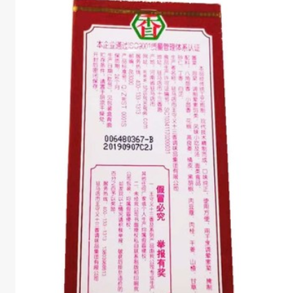 王守义 十三香45g*10盒 一组10盒 红烧香料炖汤煲汤炒菜炖肉烧烤图2