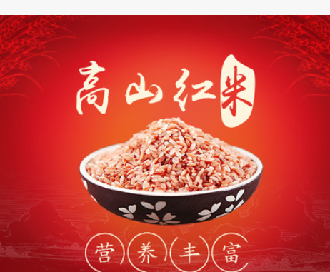 景宁高山红米农家大米焅米不抛光米天然优质高山红米新米4kg包邮
