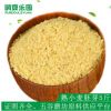 熟小麦胚芽低温烘焙五谷杂粮磨坊磨粉现磨豆浆原料5斤