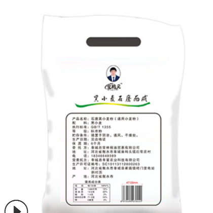 厂家批发小麦粉 石磨黑小麦粉2.5kg 馒头包子粉家用餐饮烘焙原粮图2