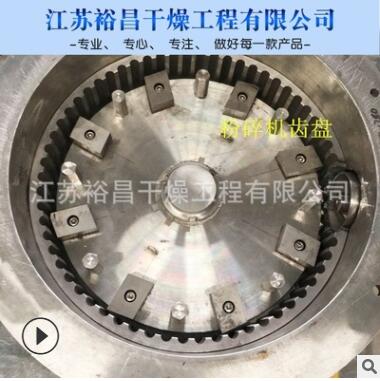 高速超微粉碎机 细度可调节 自动下料 生产无粉尘 GMP标准图1