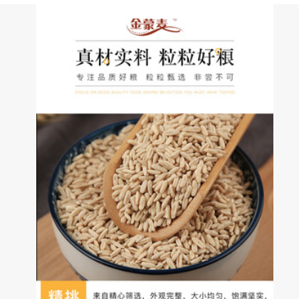 厂家直销燕麦胚芽米2kg礼盒 谷物杂粮代餐 OEM代加工 原产地批发图2