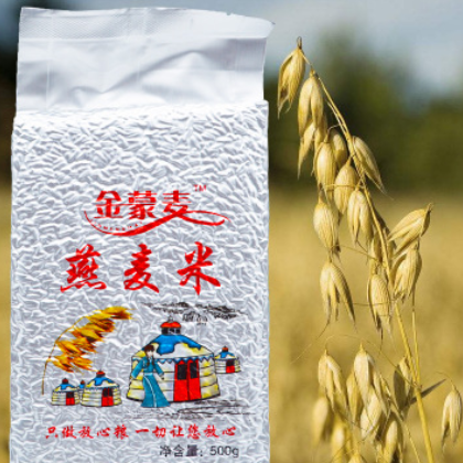 金蒙麦燕麦胚芽米原料供应批发代加工团购500g图3