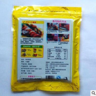 海苔寿司50张海苔包饭寿司紫菜寿司材料图3