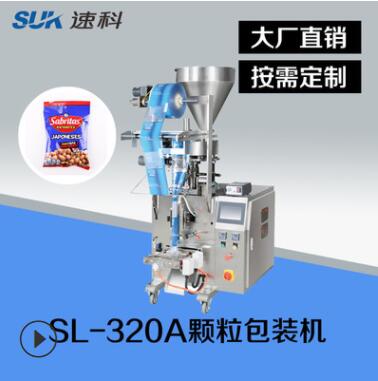 坚果花生自动包装机多头立式食品组合秤填充剂称重糖果零机械速科图2