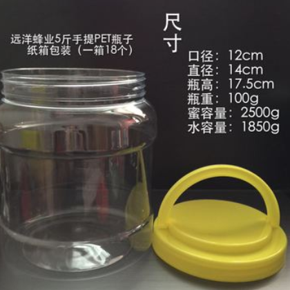 5斤装手提盖透明蜂蜜塑料瓶 酱菜中药粉 干果多用途收纳罐