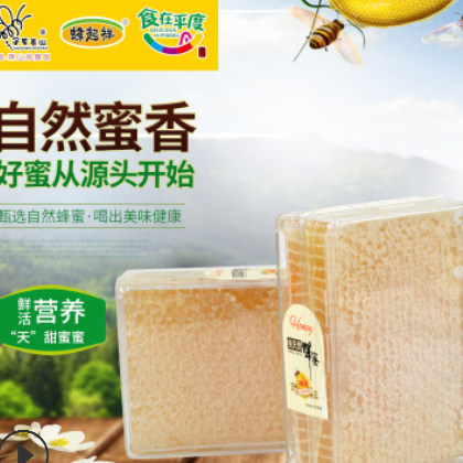 蜂巢蜜厂家 盒装农家土蜂蜜自产巢蜜500g 蜂蜜礼盒装批发