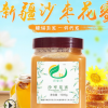 新疆蜂农自产自销蜂蜜 1000g瓶装沙枣花蜜 农家天然自产枣花蜂蜜