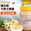 康生缘厂家直销500g瓶装土蜂蜜 农家土蜂蜜全结晶野生蜂蜜OEM批发