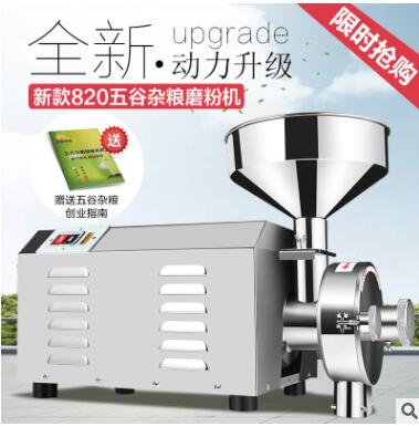 金本三七打粉机超细研磨机家用药材小型粉碎机商用五谷杂粮磨粉机图3