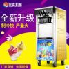 金本冰淇淋机商用三色冰激凌机软冰机甜筒机立式全自动雪糕机