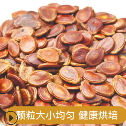 【红瓜子】大片红瓜子 200g 颗粒饱满 仁香细腻 新客优惠 两件起图2