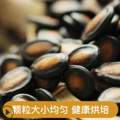 【黑瓜子】五香西瓜子200g 颗粒饱满 仁香细腻 新客优惠 两件起图2