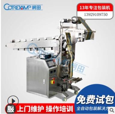 ZV-320B链斗式五金包装机 塑料小配件自动套袋机图3
