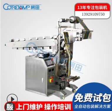 ZV-320B链斗式五金包装机 塑料小配件自动套袋机图2