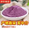 厂家供应紫薯粉烘焙食品原料脱水地瓜粉批发各种山芋粉
