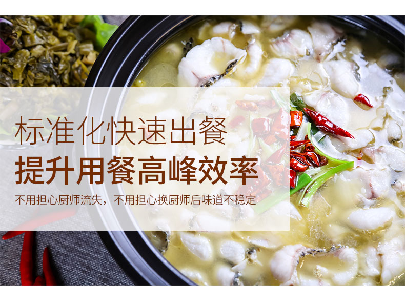 招牌金汤酸菜鱼酱料图3