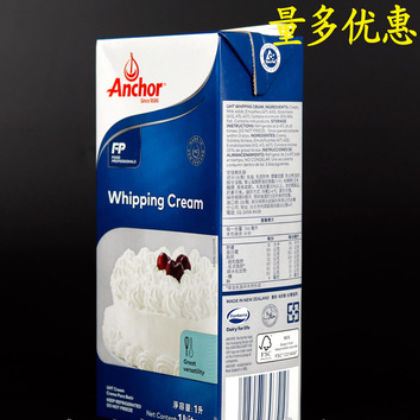 供应安佳淡奶油1L*12 新西兰稀奶油动物奶油蛋糕打发烘焙原料图2