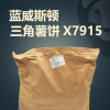 美国进口蓝威斯顿三角薯饼X7915 袋装冷冻薯条2.27kg装