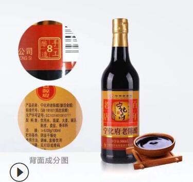山西特产宁化府山西老陈醋手工8年精酿老醋500ml 山西醋厂家批发图3