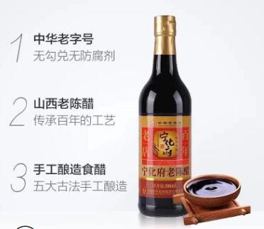 山西特产宁化府山西老陈醋手工8年精酿老醋500ml 山西醋厂家批发图2