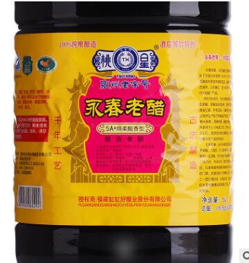 桶装5L老醋 福建桃星牌三年陈永春老醋陈醋批发 醋厂直销古法酿醋图2