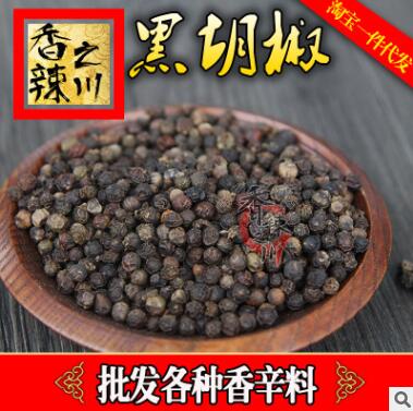 胡椒调料 黑胡椒 黑胡椒粒 产地直销 卤菜 500g