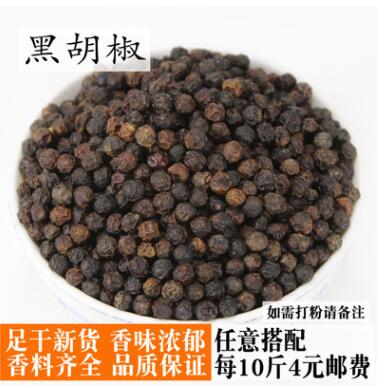 黑胡椒粒500g精选特级正宗农家海南特产黑胡椒粉牛排烧烤调料批发