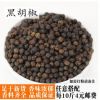 黑胡椒粒500g精选特级正宗农家海南特产黑胡椒粉牛排烧烤调料批发