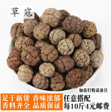 无硫云南草豆蔻500g老寇豆扣烧烤调料香料大全卤料粉包草果批发