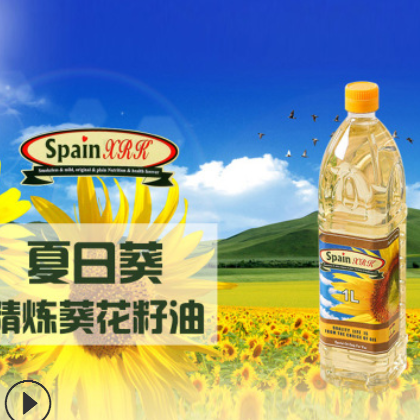 西班牙原瓶原装进口夏日葵精炼葵花籽食用油1L装清香营养健康批发