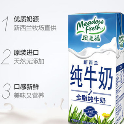 新西兰进口 纽麦福 全脂纯牛奶 进口纯牛奶 全脂1L*12 标箱图2