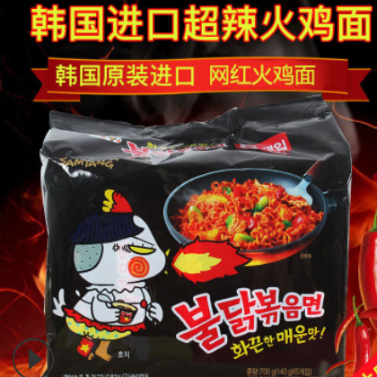 韩国进口三养火鸡面芝士超辣鸡肉奶油炸酱味网红干捞拌面40包/箱