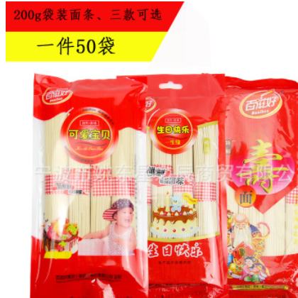 百滋好长寿面生日面条挂面200g喜面满月礼包组合搭配图1