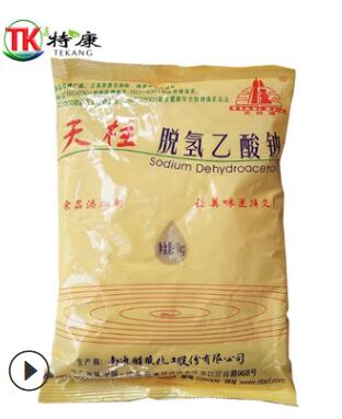 批发 食品级 防腐剂 食品添加剂啊 脱氢乙酸钠