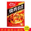 侨庄烧鸡公调料180g 重庆风味香坝头麻辣烧鸡鸭兔调料