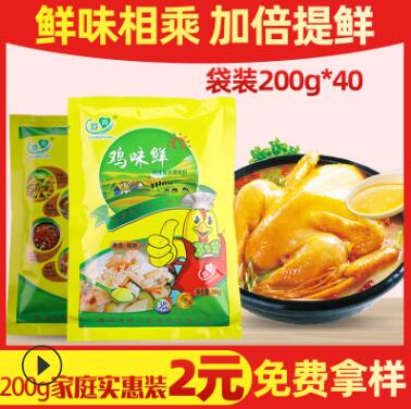 鸡味鲜200g*40包 厂家餐饮调料高汤调料鸡味鲜精增鲜 鸡精调味料